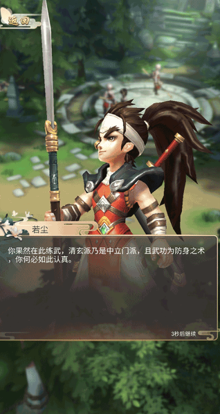 功夫传奇手游 功夫传奇手游