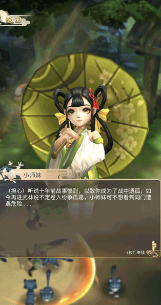 功夫传奇手游 功夫传奇手游
