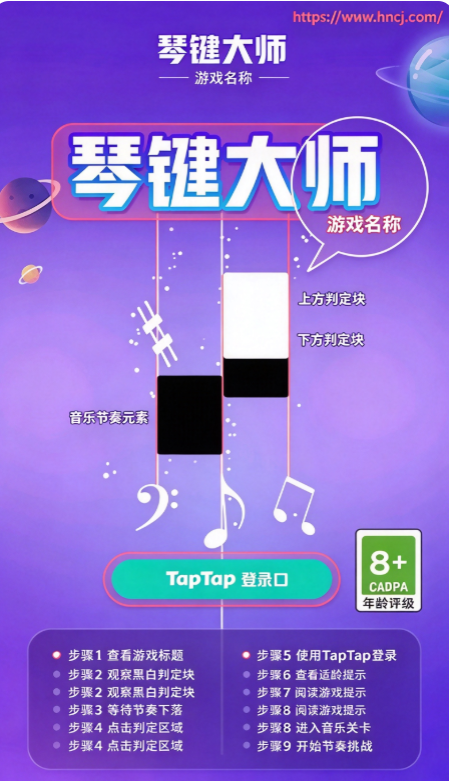 琴键大师2游戏最新版 琴键大师2游戏最新版
