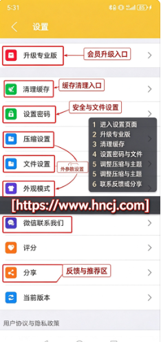解压专家手机版 解压专家手机版