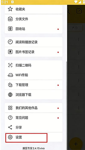 解压专家免费版无广告 解压专家免费版无广告