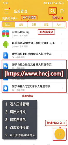 解压专家免费版无广告 解压专家免费版无广告