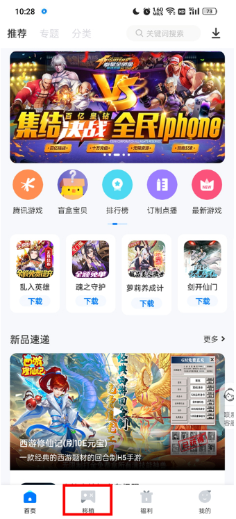爱吾游戏宝盒老版本 爱吾游戏宝盒老版本