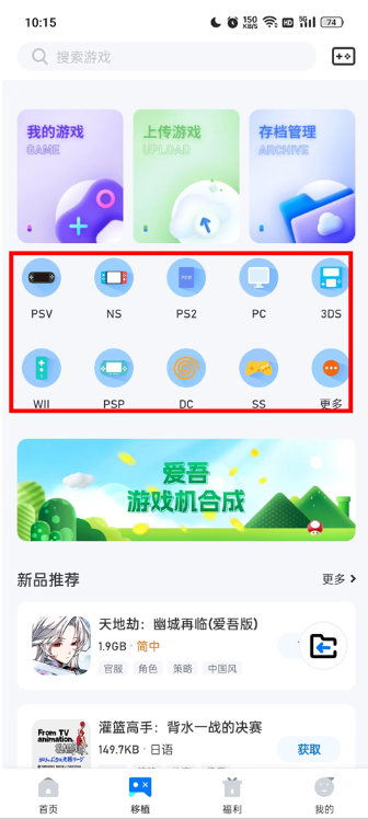 爱吾游戏宝盒老版本 爱吾游戏宝盒老版本