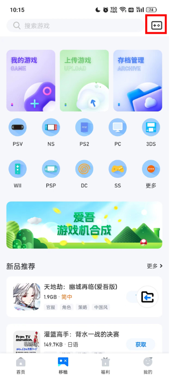 爱吾游戏宝盒老版本 爱吾游戏宝盒老版本