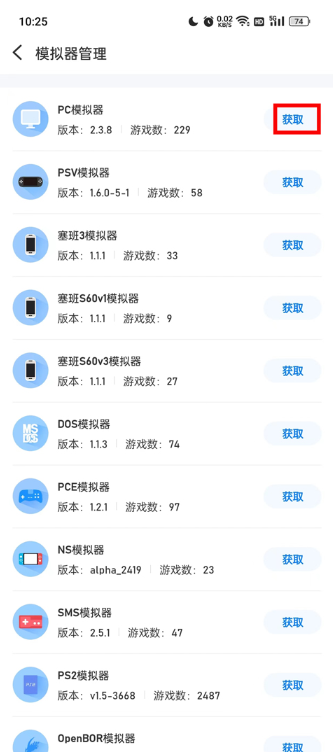 爱吾游戏宝盒老版本 爱吾游戏宝盒老版本