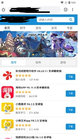 Flash游戏播放器下载安装 Flash游戏播放器下载安装