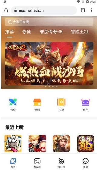 Flash游戏播放器下载安装 Flash游戏播放器下载安装