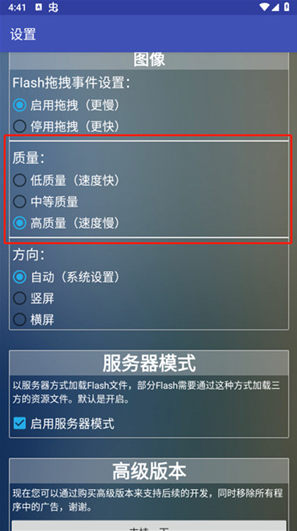 Flash游戏播放器经典版 Flash游戏播放器经典版