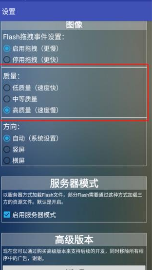 Flash游戏播放器高级版 Flash游戏播放器高级版