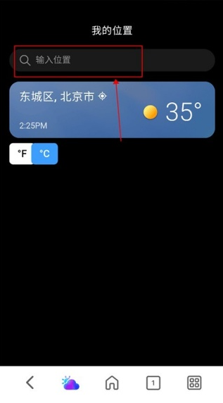 MSN天气安卓版 MSN天气安卓版