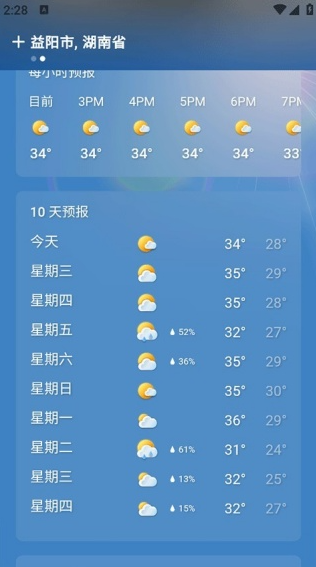 MSN天气安卓版 MSN天气安卓版
