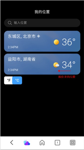 MSN微软天气app MSN微软天气app