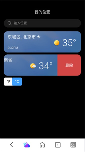 MSN微软天气app MSN微软天气app