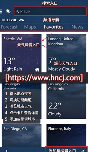 MSN微软天气app MSN微软天气app