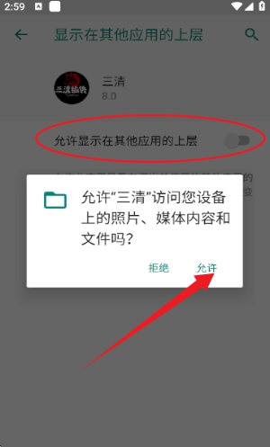 三清插件app下载 三清插件app下载