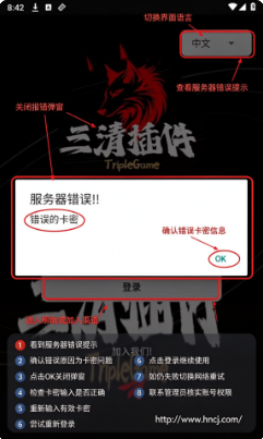 三清插件app下载 三清插件app下载