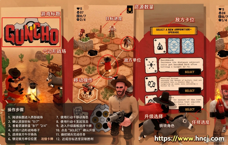 Guncho移植版 Guncho移植版