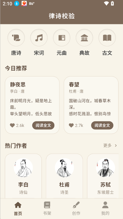 ��ʫУ����Ѱ�app