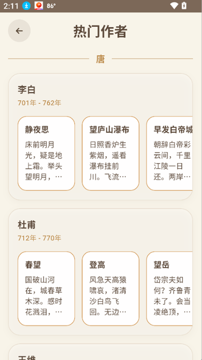 ��ʫУ����Ѱ�app