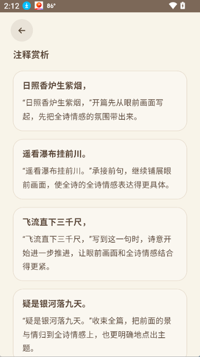 ��ʫУ����Ѱ�app