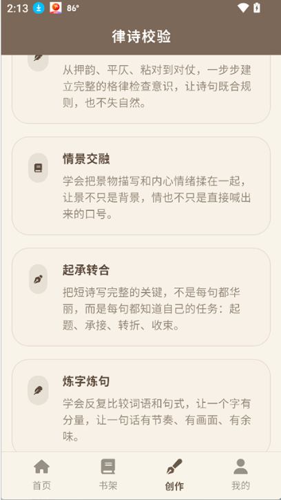 ��ʫУ����Ѱ�app