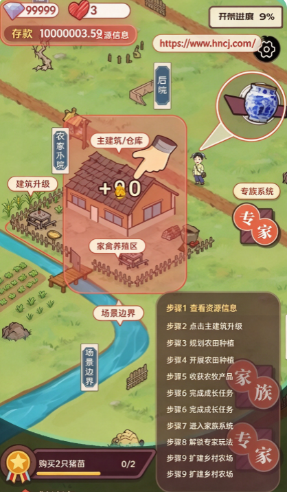 农村生活模拟器游戏 农村生活模拟器游戏