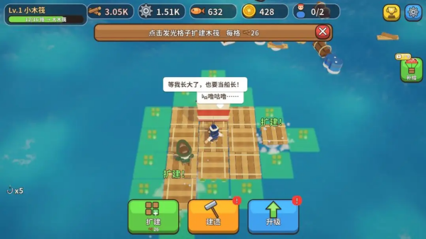 疯狂木筏求生游戏 疯狂木筏求生游戏