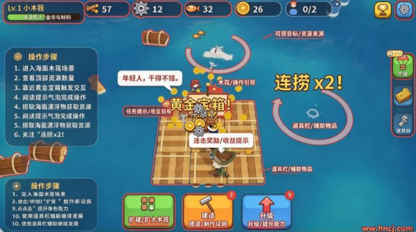 疯狂木筏求生游戏 疯狂木筏求生游戏