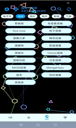 魔法工具箱免费下载 魔法工具箱免费下载