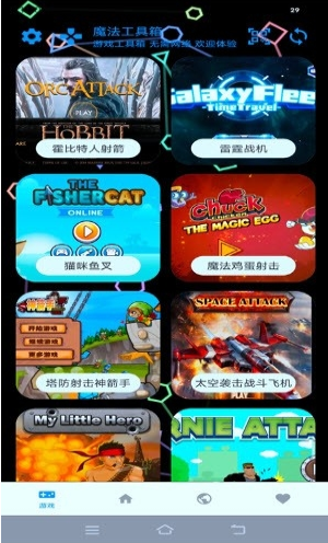 魔法工具箱免费下载 魔法工具箱免费下载