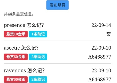 词根词缀字典app背单词效率翻倍 词根词缀字典app背单词效率翻倍