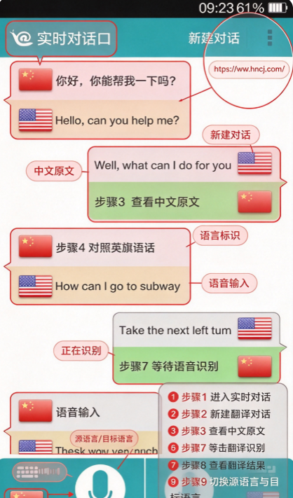 对话翻译大师软件 对话翻译大师软件