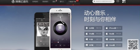 网易云音乐2026最新版下载安装全攻略 网易云音乐2026最新版下载安装全攻略