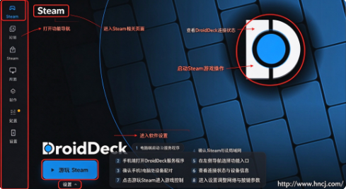 DroidDeck安卓版下载 DroidDeck安卓版下载