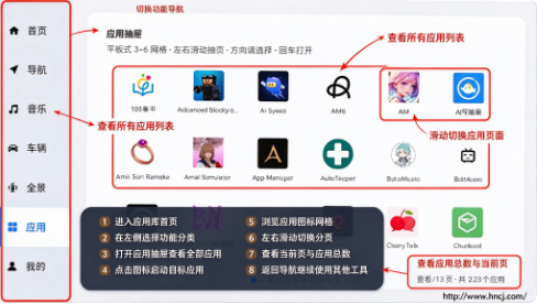 MikuCarLauncherapp下载 MikuCarLauncherapp下载