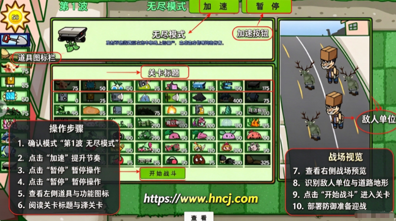 植物僵尸反击战最新版 植物僵尸反击战最新版