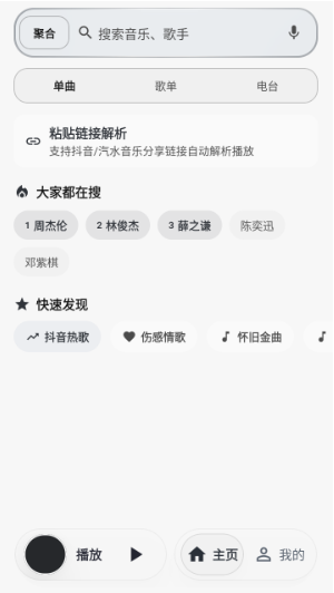 ����Musicapp����