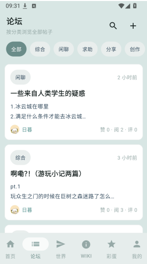 妖精论坛app下载 妖精论坛app下载