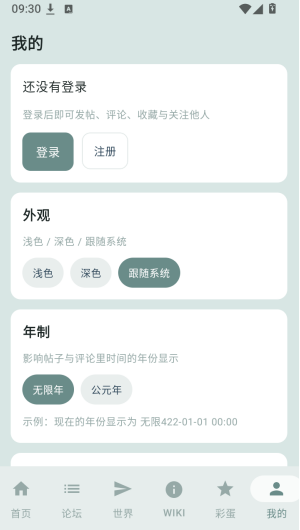 妖精论坛app下载 妖精论坛app下载