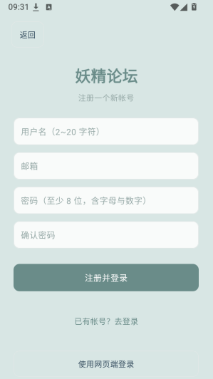 妖精论坛app下载 妖精论坛app下载