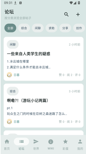 妖精论坛app下载 妖精论坛app下载