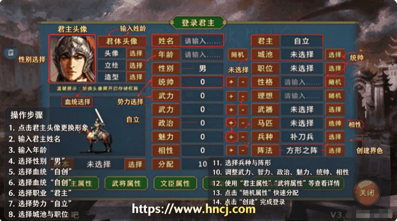 蜀汉宏图4内置作弊菜单最新版本 蜀汉宏图4内置作弊菜单最新版本