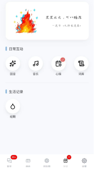 星叩app下载 星叩app下载