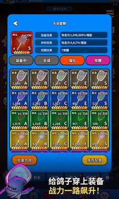 咕咕放置RPG游戏 咕咕放置RPG游戏