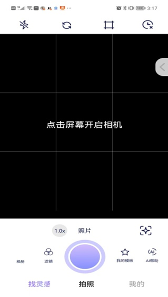 绘心相机app官方下载 绘心相机app官方下载
