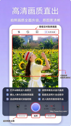 绘心相机app官方下载 绘心相机app官方下载