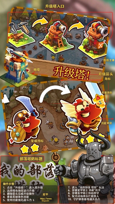 我的部落塔防游戏 我的部落塔防游戏