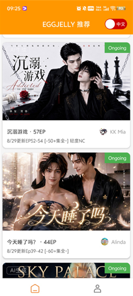绿水母漫剧完整版(EGGJELLY) 绿水母漫剧完整版(EGGJELLY)