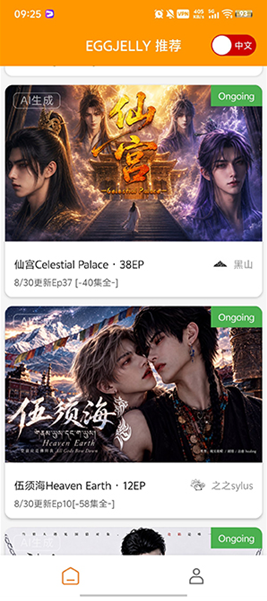 绿水母漫剧完整版(EGGJELLY) 绿水母漫剧完整版(EGGJELLY)